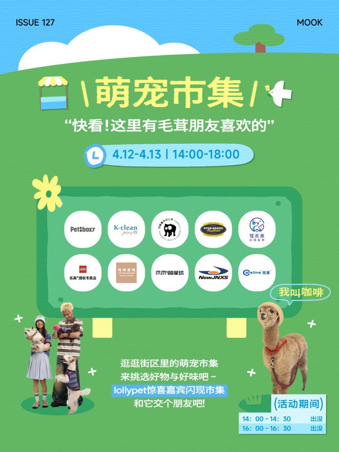 3日周末活动推荐！大多数在室内！AG真人app深圳4月12日-1(图4)