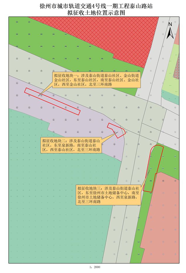 提醒；这些地方将征地拆迁；公开招聘！AG真人娱乐网址辣汤早新闻 徐州疾控(图8)
