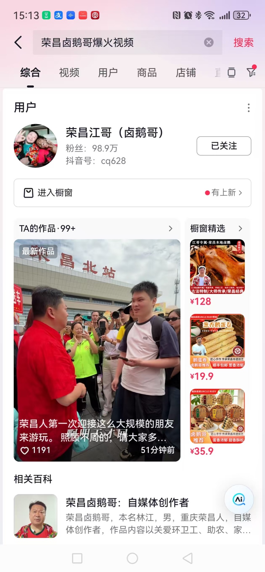 第一重庆网红打卡地变了AG真人试玩平台荣昌排