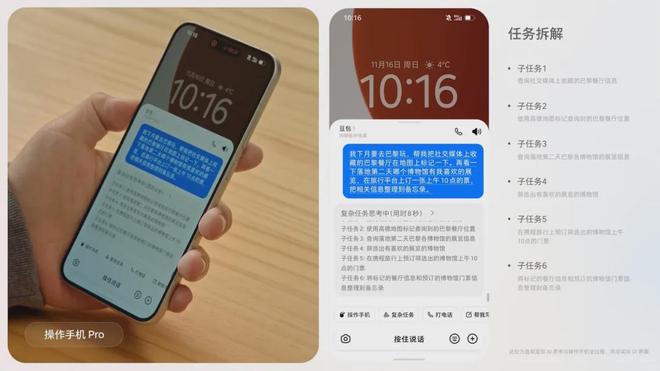 AG真人百家家乐app首款 “豆包助手” 手机来了：努比亚 M153AI 跨应用秒响应(图3)