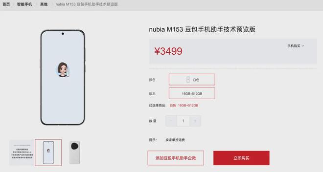 AG真人百家家乐app首款 “豆包助手” 手机来了:努比亚 M153AI 跨应用秒响应(图6) AG真人百家家乐app首款 “豆包助手” 手机来了:努比亚 M153AI 跨应用秒响应(图6)