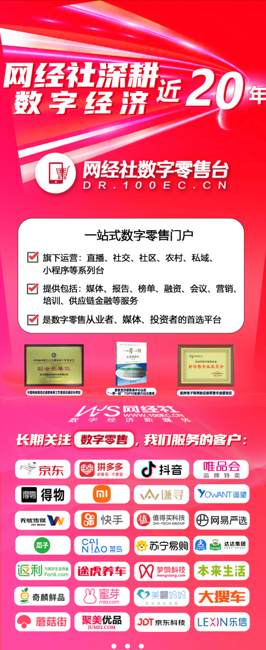范》实施 自然人网店全流程全链条规范AG