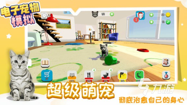2025 耐玩的家养宠物游戏介绍AG真人家养宠物游戏哪些值得玩(图3)