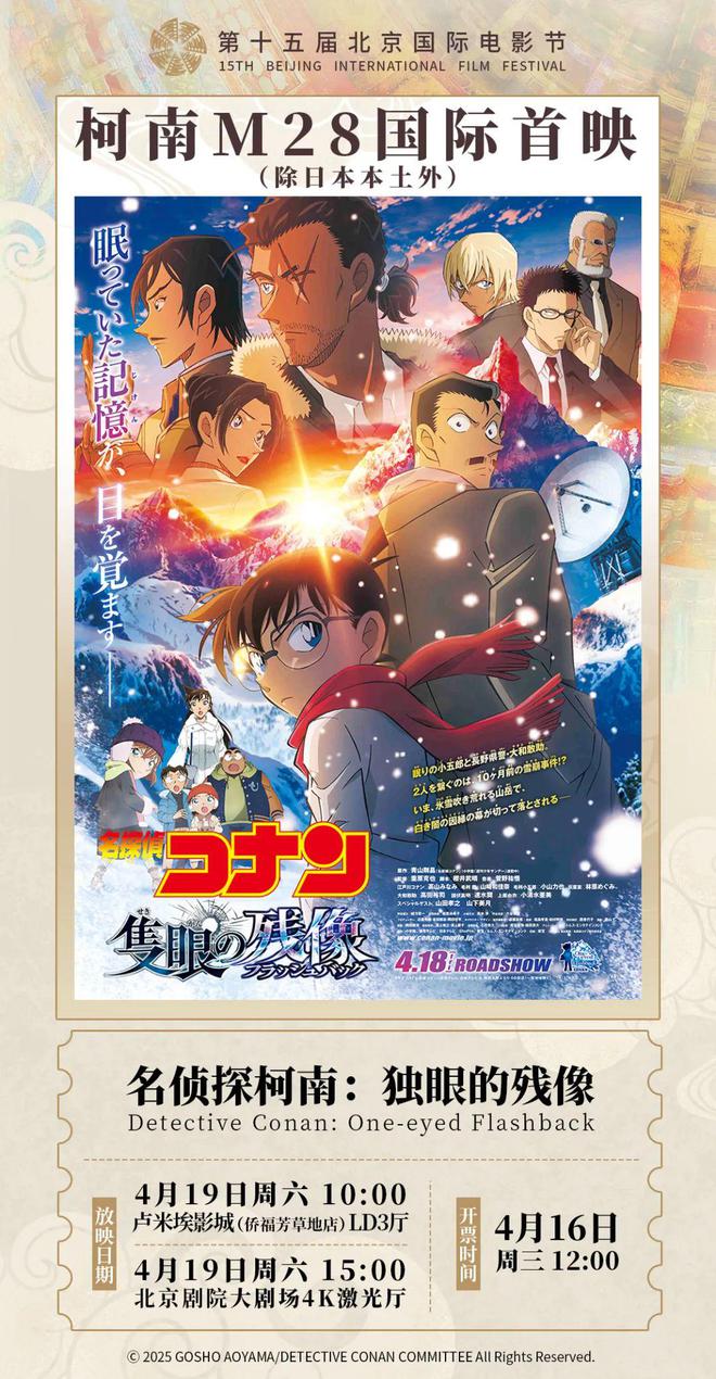 费领  动画电影《孤独摇滚》（上）国内定档AG真人国际厅《地铁 2033 复刻版》免(图4)