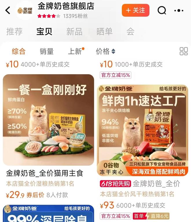 粮！三只松鼠靠什么重返宠物食品赛道AG真人国际厅零食巨头盯上毛孩子口(图2)