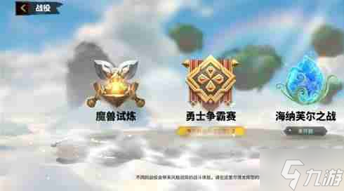醒战役怎么玩 战役玩法攻略AG真人百家家乐平台万龙觉(图4)
