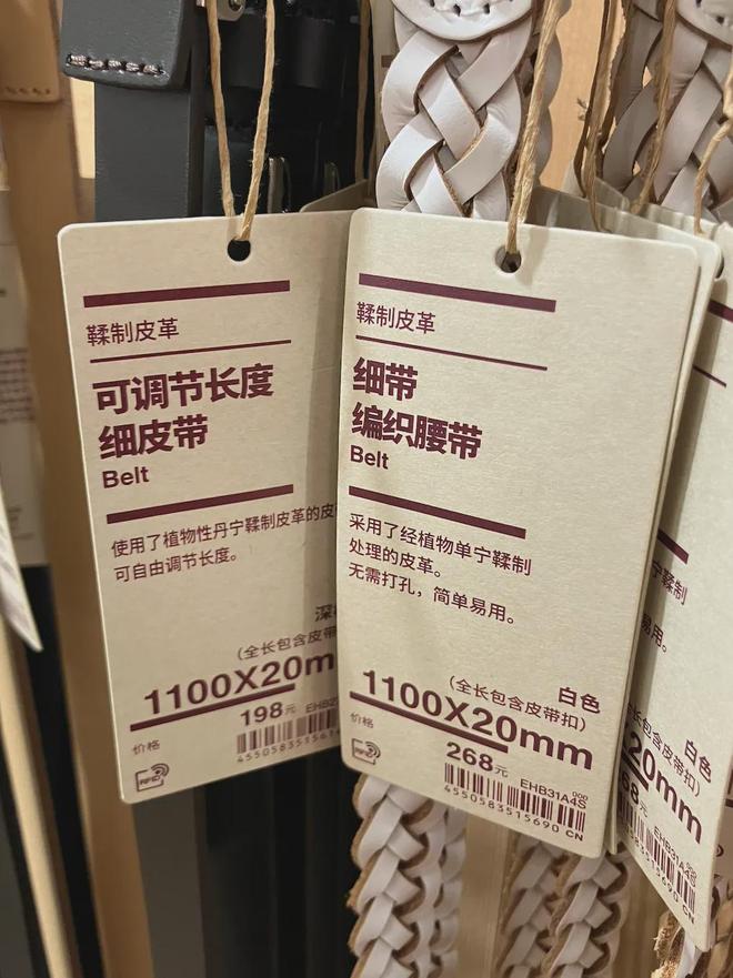 ”：看MUJI的反常识操作逆袭记AG真人网“猜价格”到“真香定律(图8)