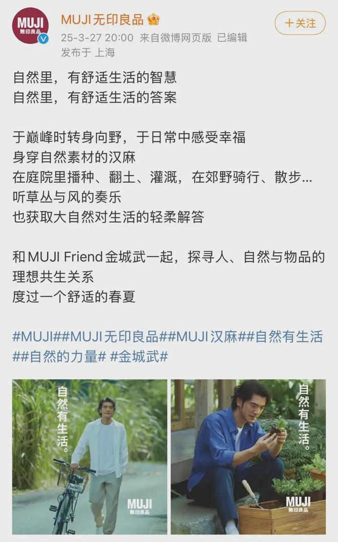 ”：看MUJI的反常识操作逆袭记AG真人网“猜价格”到“真香定律(图10)